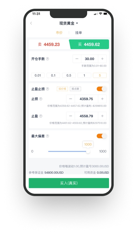 华信贵金属APP 界面1