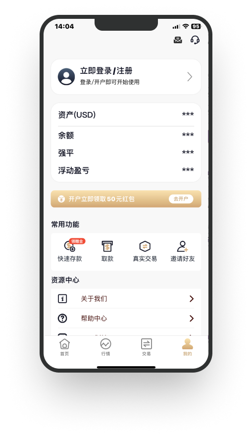 华信贵金属APP演示机界面
